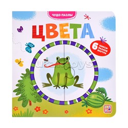 Чудо-пазлы (книга с 1 пазлом). Цвета.
