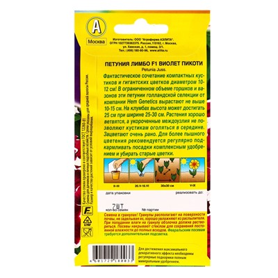 Семена цветов Петуния Лимбо F1 виолет пикоти крупноцветковая (драже) С. Hem Genetics, Ц/П,7 шт. 1094