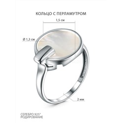 Кольцо из серебра с перламутром родированное 925 пробы к-4326-Р