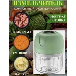 Измельчитель кухонный #22966311