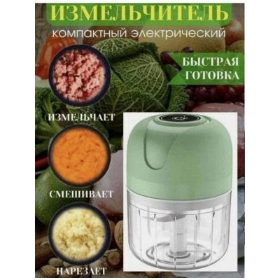 Измельчитель кухонный #22966311
