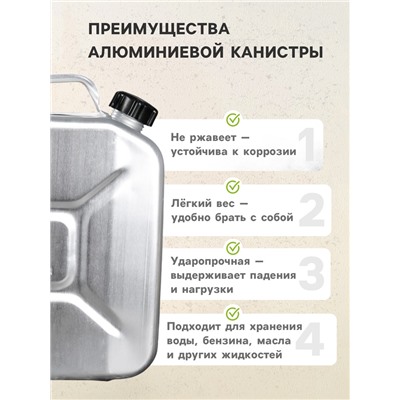 Канистра алюминиевая, 20 л, с крышкой