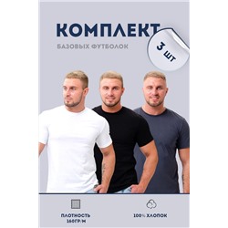 Футболка 8471/01 набор 3шт НАТАЛИ, 1101575