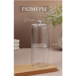 Органайзер для ватных палочек и дисков, с крышкой, 2 секции, 6.7×19 см, прозрачный