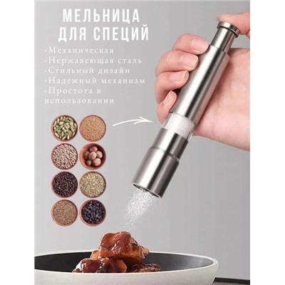 Мельница для специи #22842014