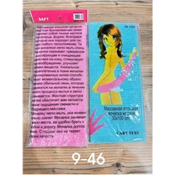 Мочалка для тела #23115323