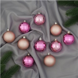 Ёлочные игрушки «Диско МИКС», шары новогодние, d=5 см, набор 10 шт., розовый