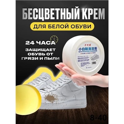 Средство для чистки и ухода подходит для любого типа обуви #22948146