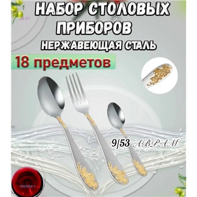 Набор 2055954-1