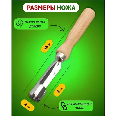 Кухонный нож для яблок яблокорезка #23006883