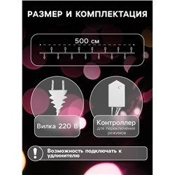 Гирлянда «Нить» 5 м, IP20, белая нить, 50 LED, 8 режимов, 220 В, свечение мульти