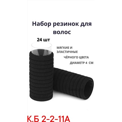 Резинка для волос #23020364
