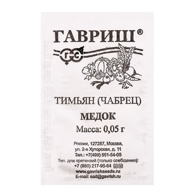 Набор семян Зелень пряная, 10 шт.