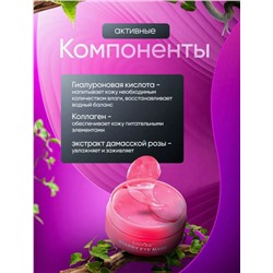 Патчи для вокруг глаз #23071746