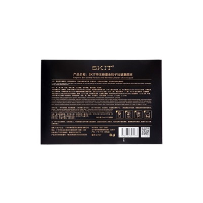 Набор сывороток для лица SKIT, 5 мл ×10 шт., против морщин