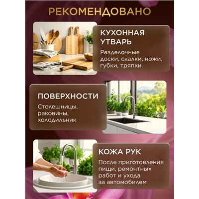 Парфюмированное крем-мыло для кухни «Кокос и орхидея»