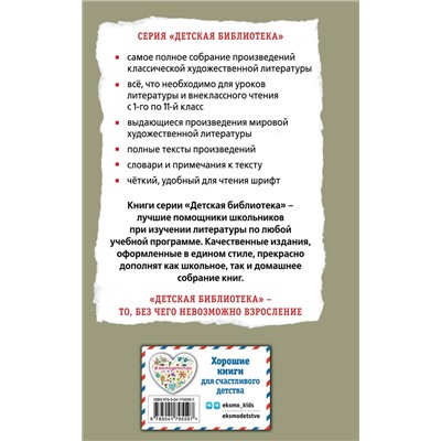 Эксмо Николай Гоголь "Тарас Бульба. Повести"
