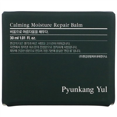 Pyunkang Yul, Calming Moisture Repair Balm, 1.01 fl oz (30 ml)