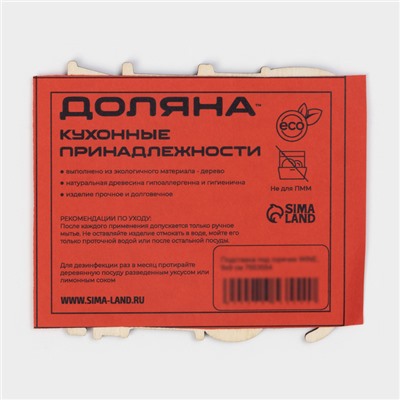 Подставка деревянная под горячее WINE, 9×9 см