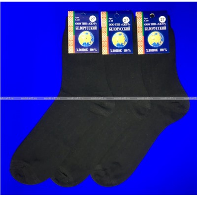 Носки мужские уплотненные 100% хлопок черные гладкие С 124
