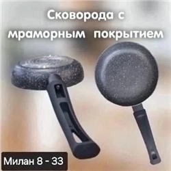 Сковорода индукционное дно