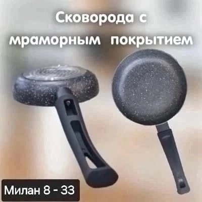 Сковорода индукционное дно