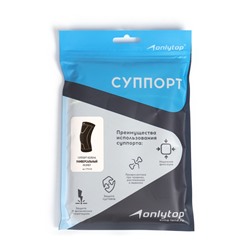 Суппорт для колена ONLYTOP, 1 шт., р. универсальный