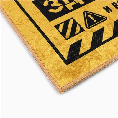 Коврик придверный «Здесь опасно», 40×60 см