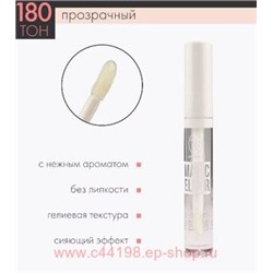 Triumph Масло для губ тон 180 прозрачный Magic Elixir CTL 18