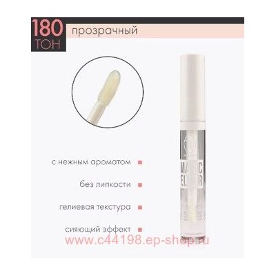 Triumph Масло для губ тон 180 прозрачный Magic Elixir CTL 18