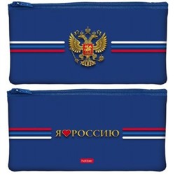 Пенал-косметичка 205х110 мм "Я люблю Россию" (084275) 63185 Хатбер