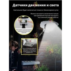 Уличный светильник с солнечной панелью и датчиком движения #23311999