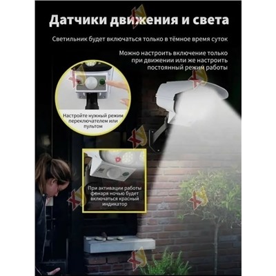 Уличный светильник с солнечной панелью и датчиком движения #23311999