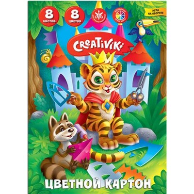 Набор цветного картона А4  8л 8цв  КЦ8Л8ЦКР Creativiki