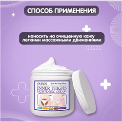Отбеливающий крем для интимных зон, локтей, колен, подмышек, 60гр