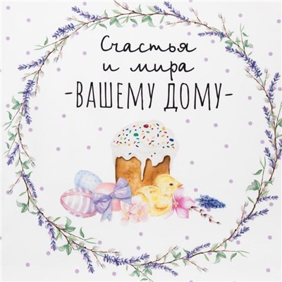 Полотенце Этель «Счастья и мира Вашему дому» 40×73 см, 100% хлопок, саржа 190 г/м²