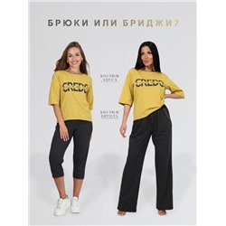Эдеса - костюм желтый