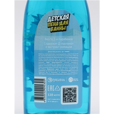 Детская пена для ванны, 320 мл, Супергерой