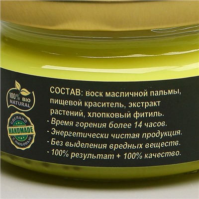 Свеча-эко магическая «Карьера и успех», из натурального воска, 7×5 см