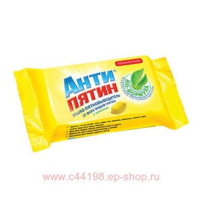 Антипятин Мыло от пятен с лимоном 90 гр А0651