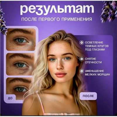 Патчи для вокруг глаз #23315759