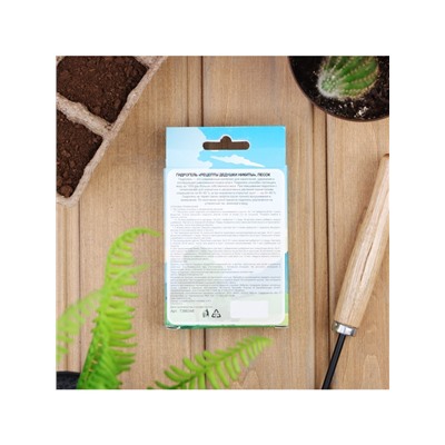 Гидрогель «Рецепты Дедушки Никиты», песок, 100 г