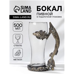 Пивной бокал 500 мл «Щука», подарочный, стекло, металл