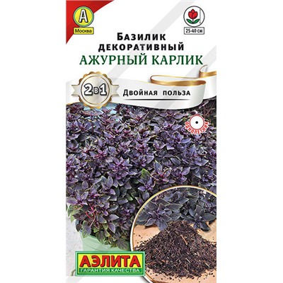 1276A Базилик декоративный Ажурный карлик 10 шт