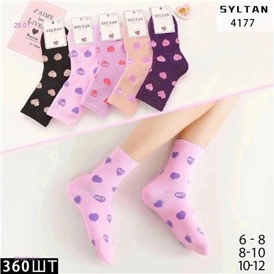 Носки детские 10 пар 2058717-1