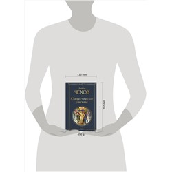 Эксмо Антон Чехов "Юмористические рассказы"