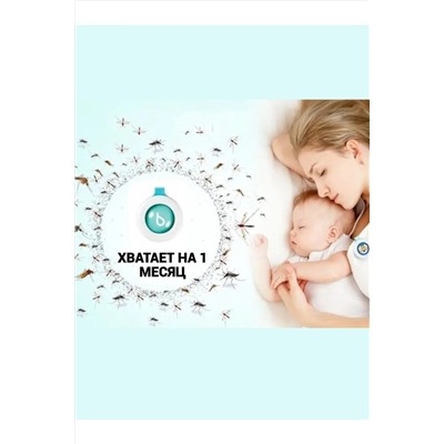 Клипсы от комаров 60446, 3шт НАТАЛИ, 1127910