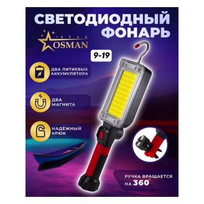 Светодиодный фонарь #22840947