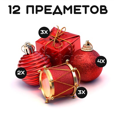 Набор новогодних украшений "Вулкан" в коробке