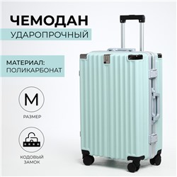 Чемодан на колёсах средний 55 л (M), на молнии, 2 кодовых замка, 4 колеса, крючок, голубой